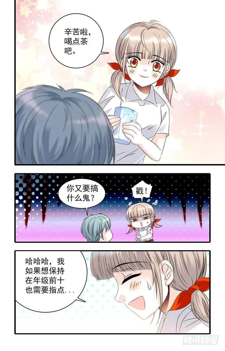 第30话 第4页