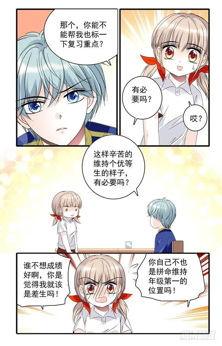 第30话 第5页