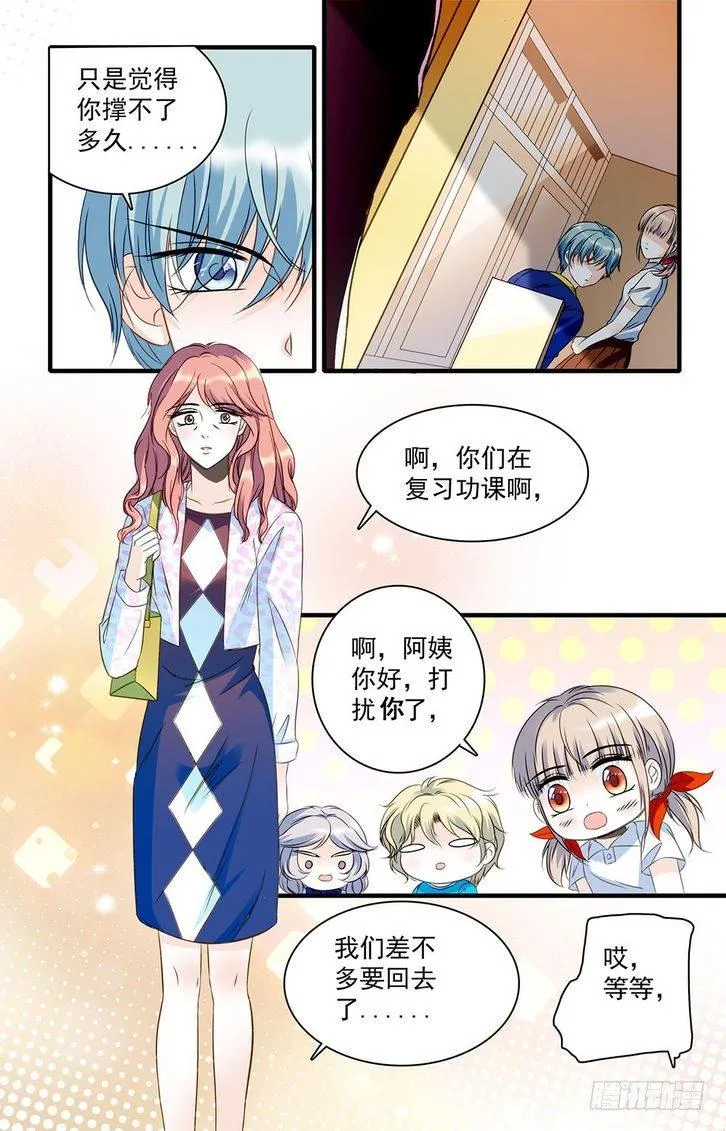 第30话 第6页