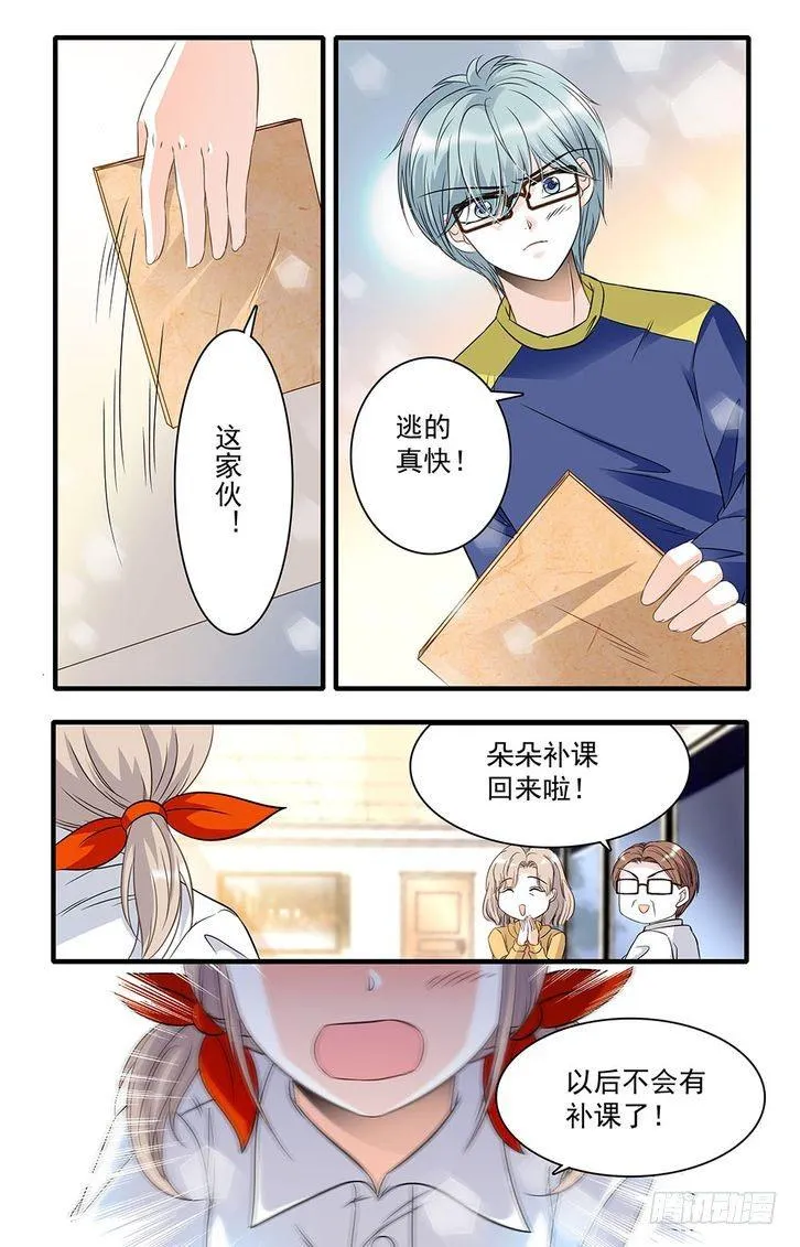 第30话 第13页