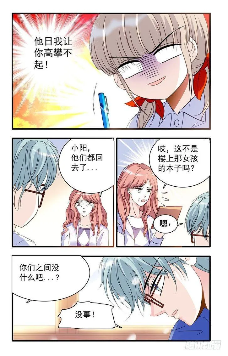 第30话 第15页