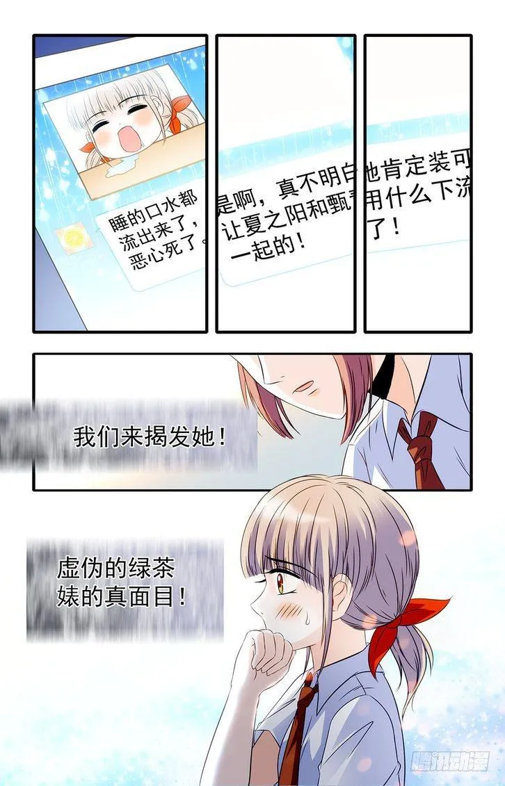 第30话 第20页