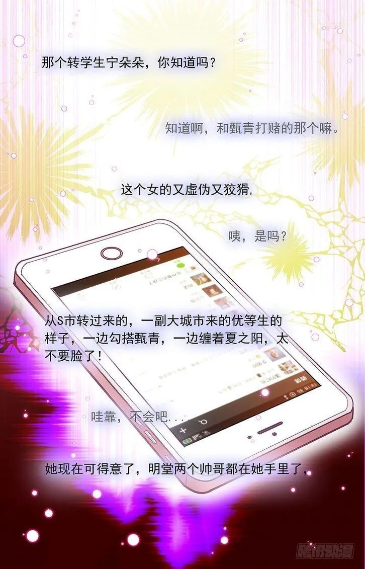 第31话 第1页