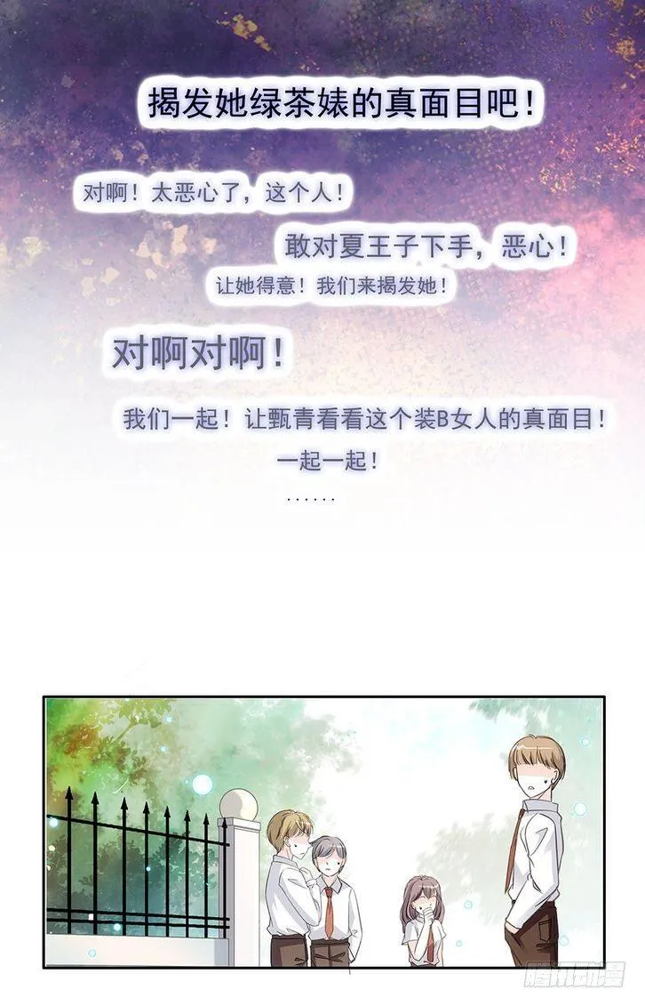 第31话 第2页