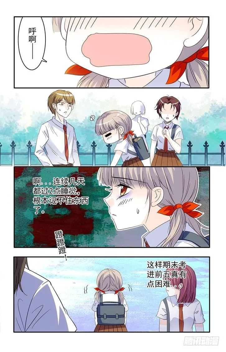 第31话 第3页