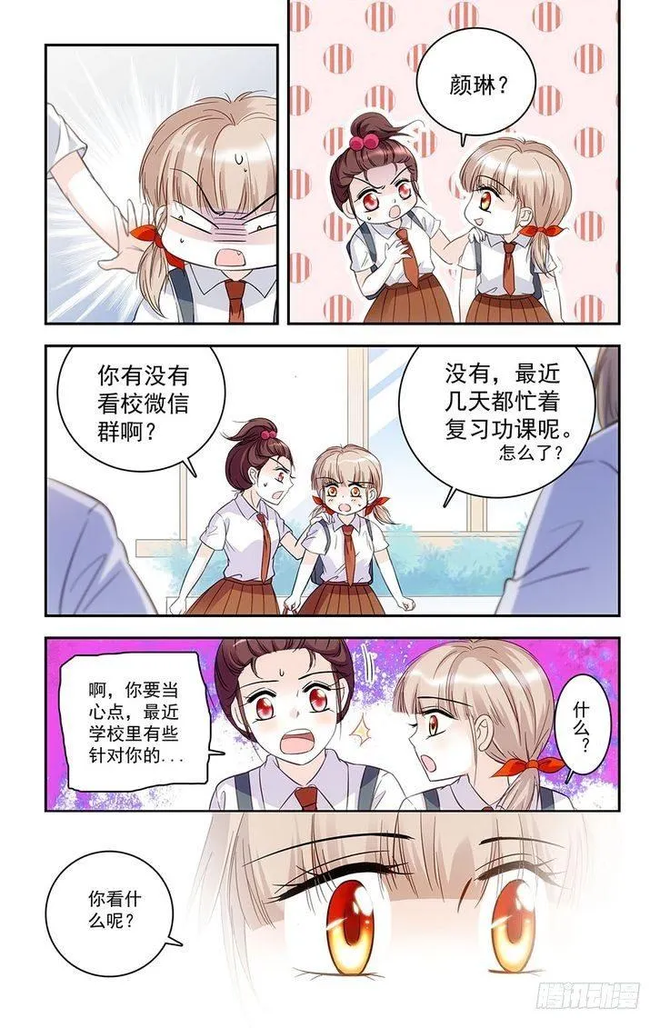 第31话 第4页