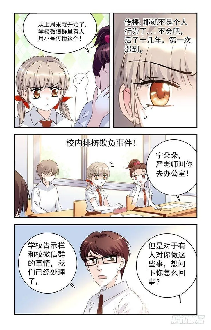 第31话 第7页