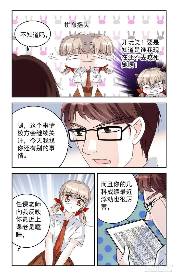 第31话 第8页