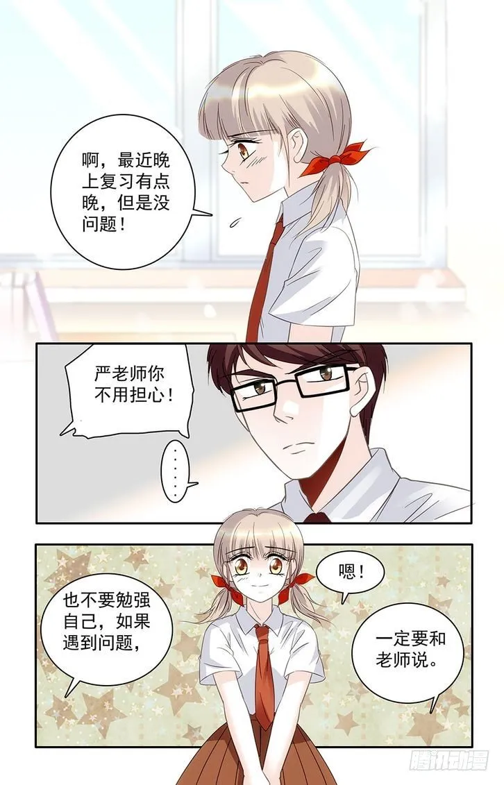 第31话 第9页