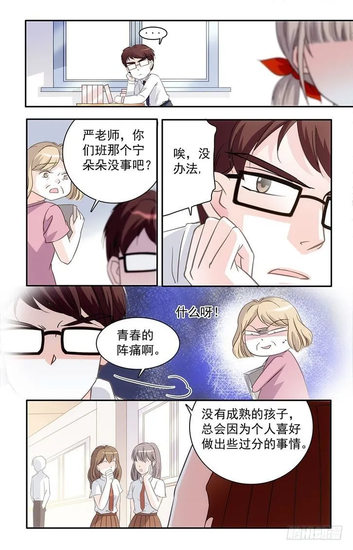第31话 第10页