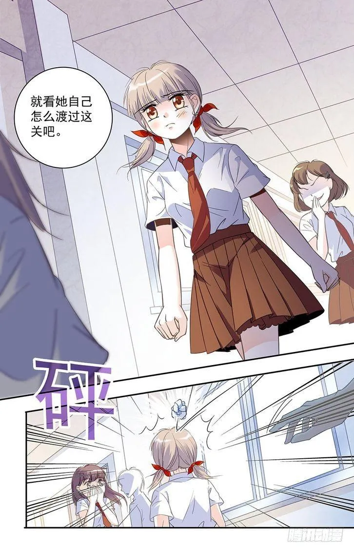 第31话 第11页