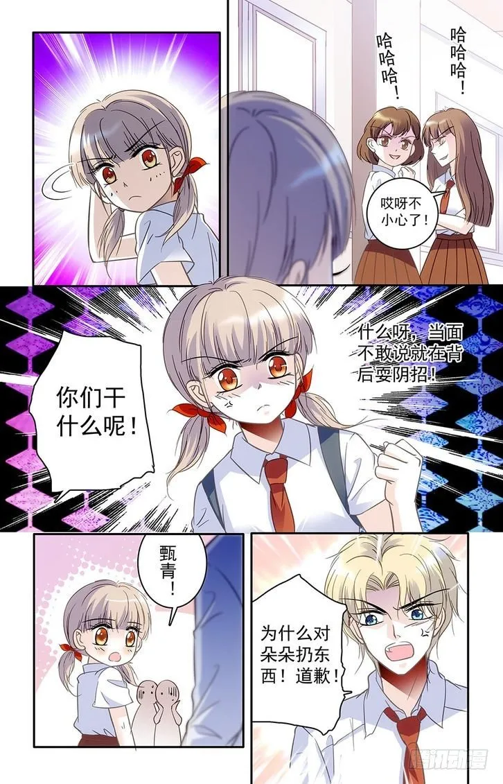 第31话 第12页