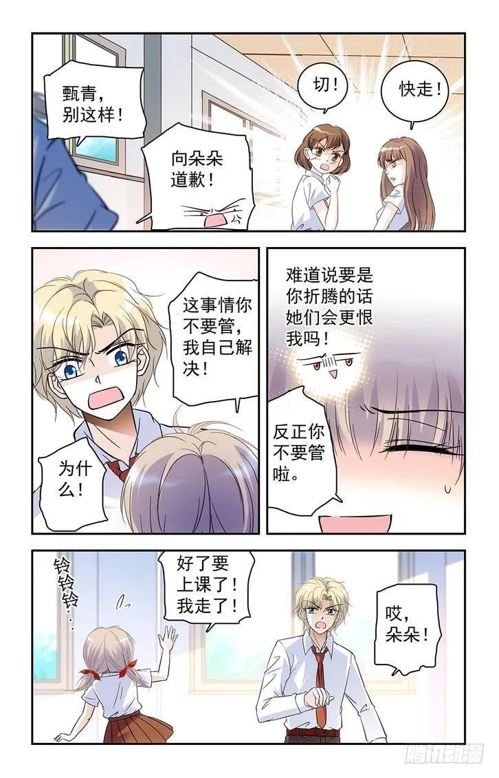 第31话 第13页