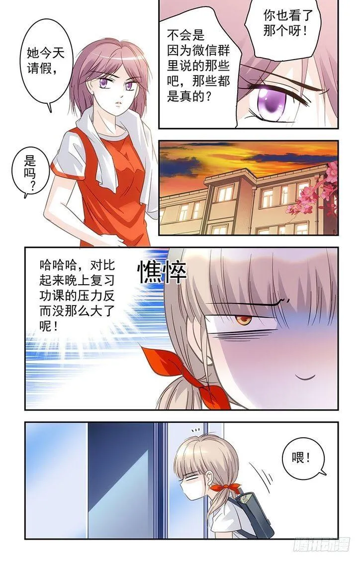 第31话 第17页