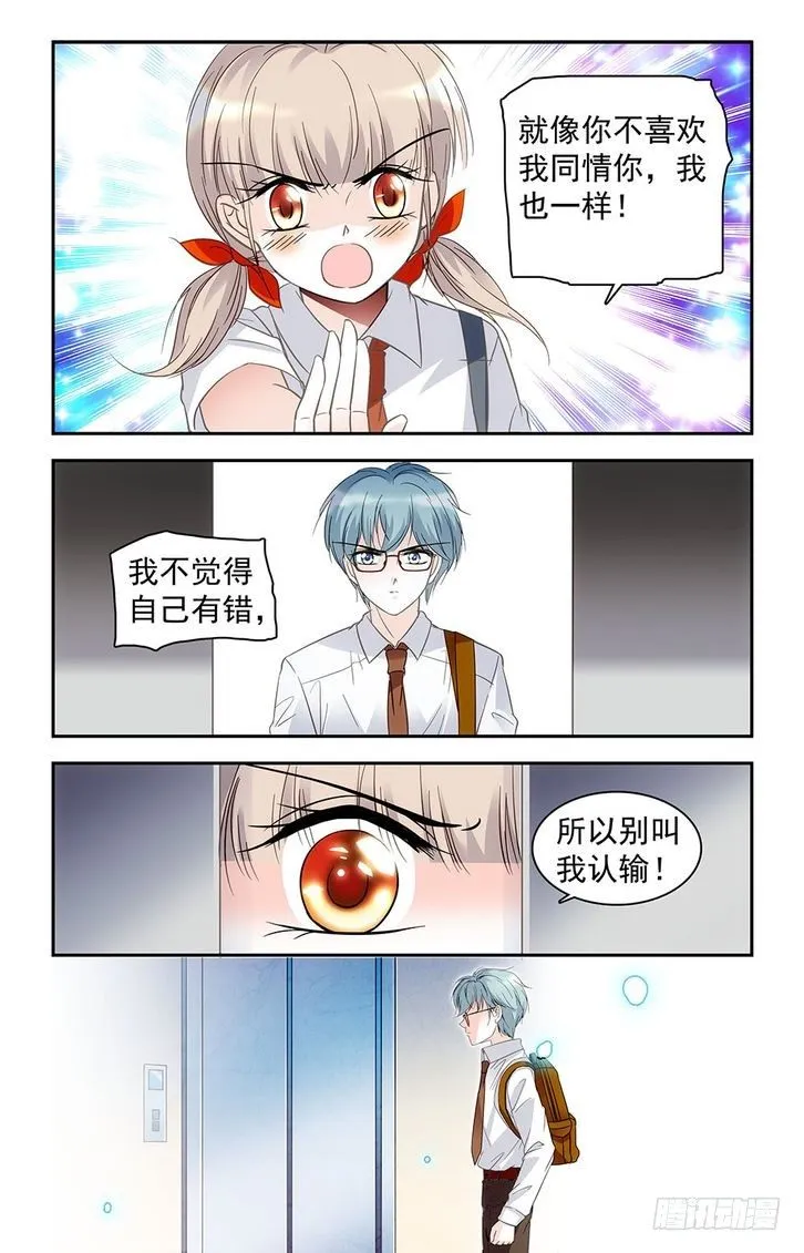 第31话 第20页