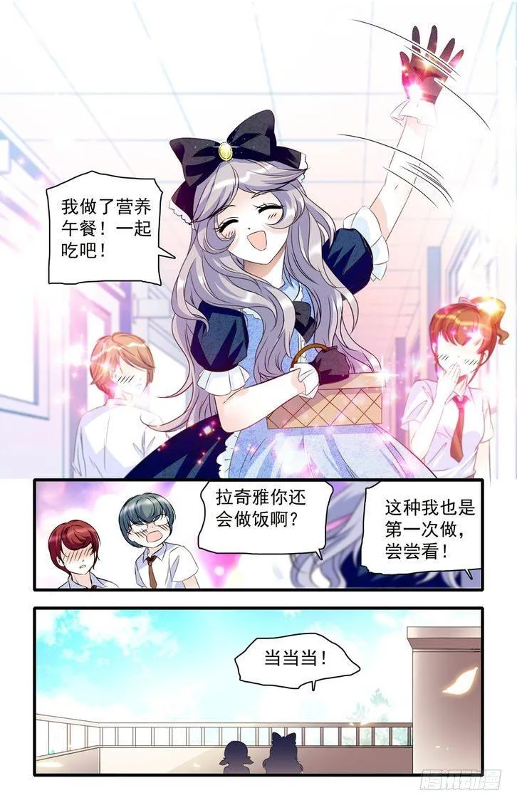 第32话 第3页