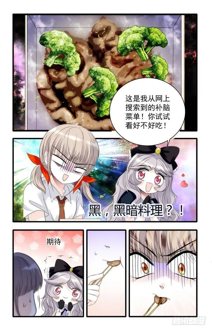 第32话 第4页