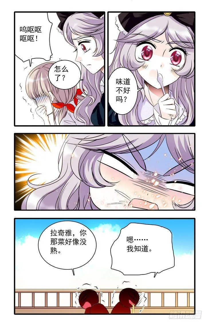 第32话 第5页