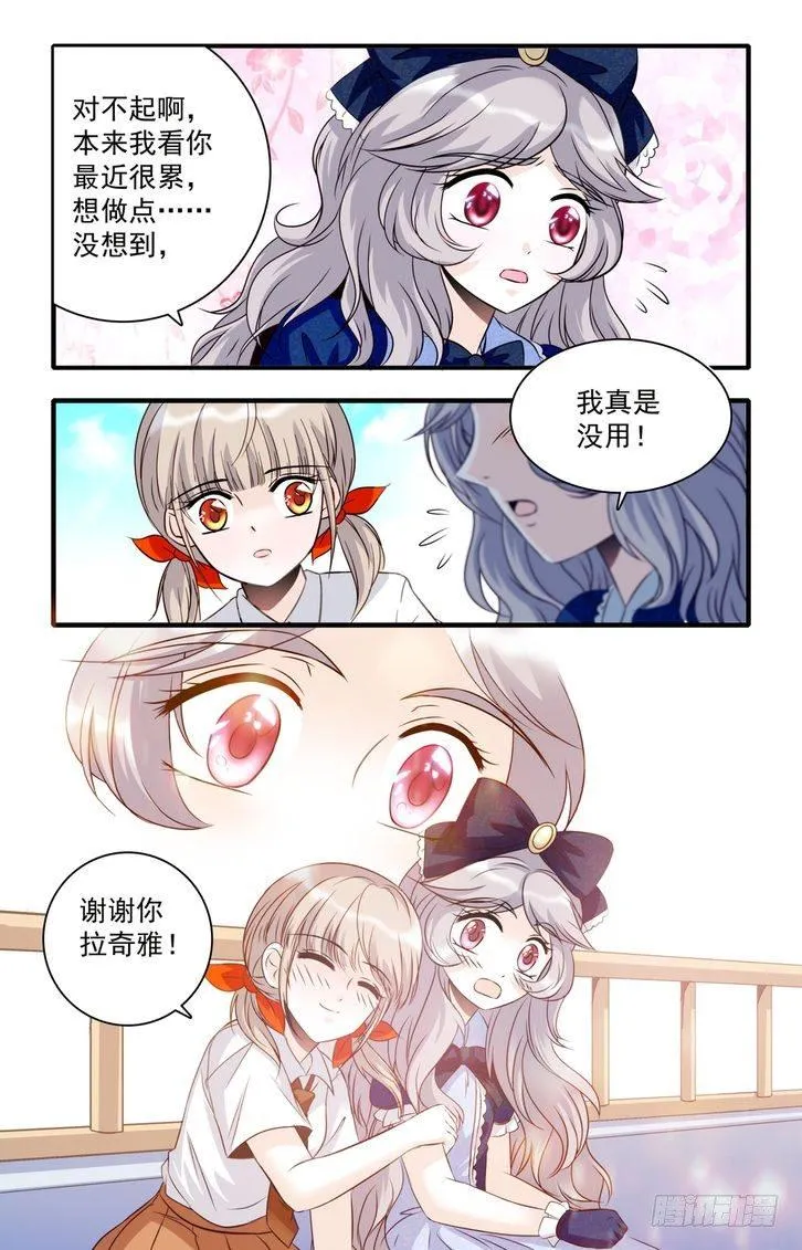 第32话 第6页