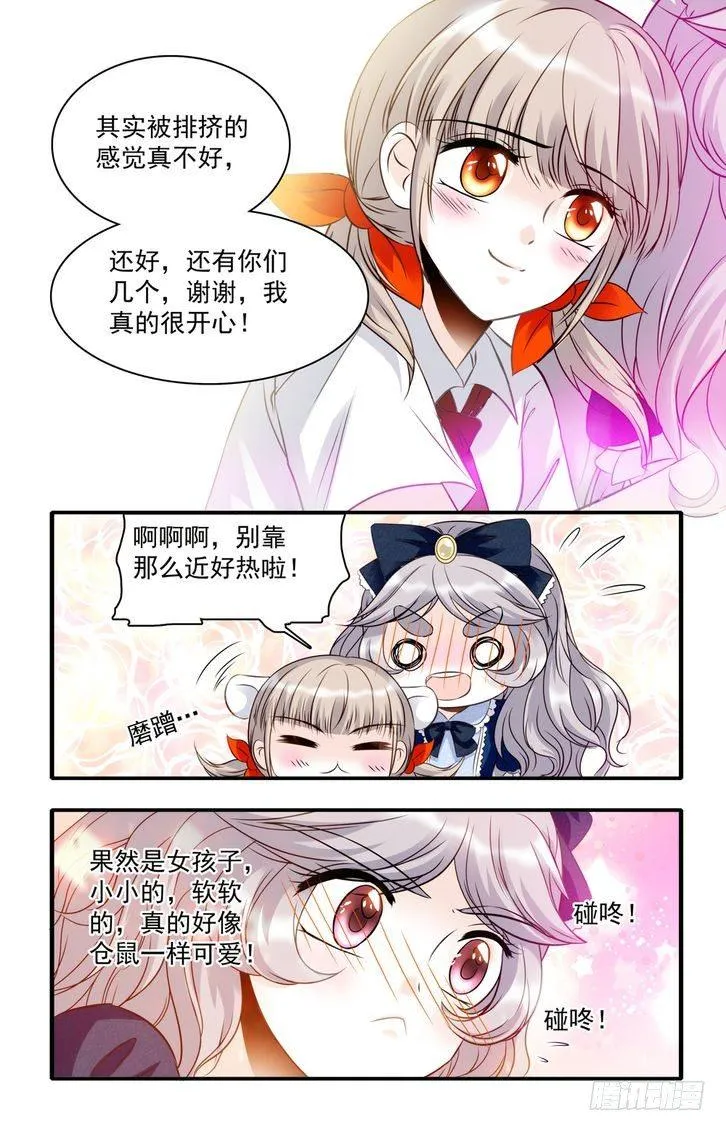 第32话 第7页