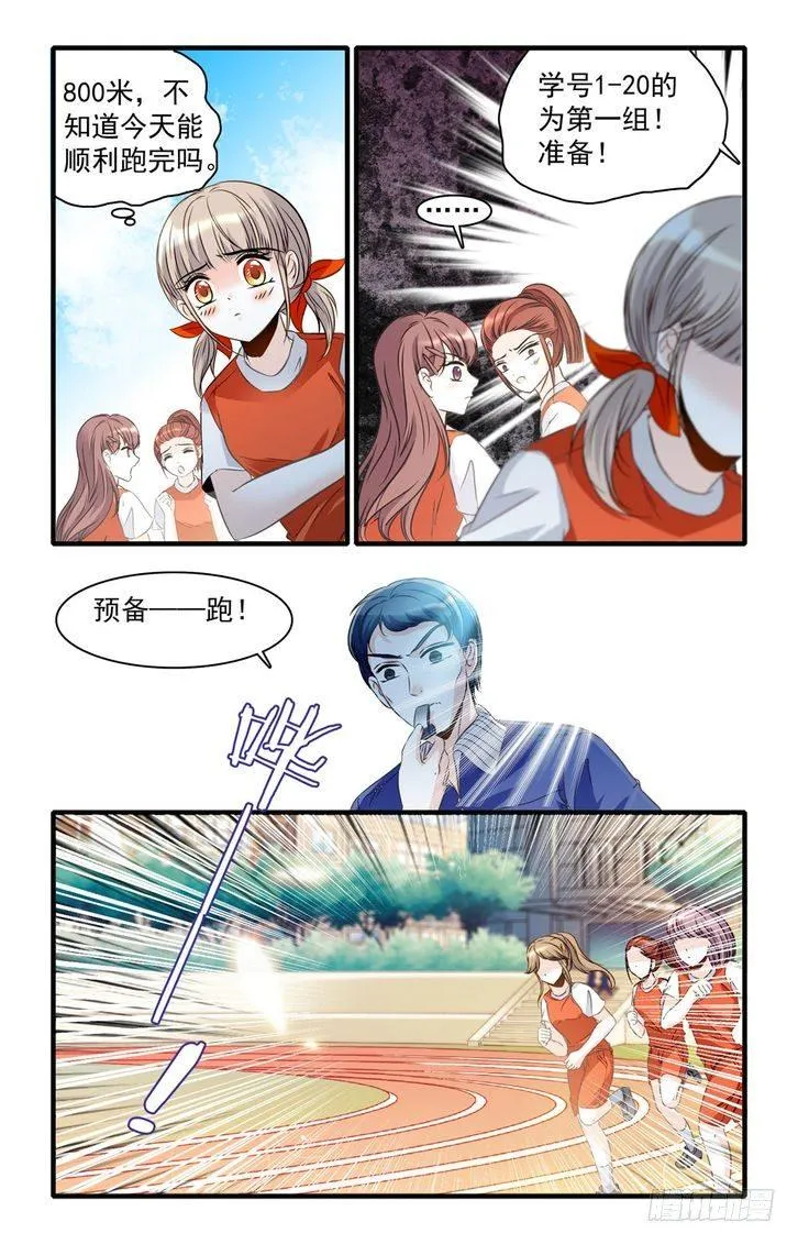 第32话 第9页