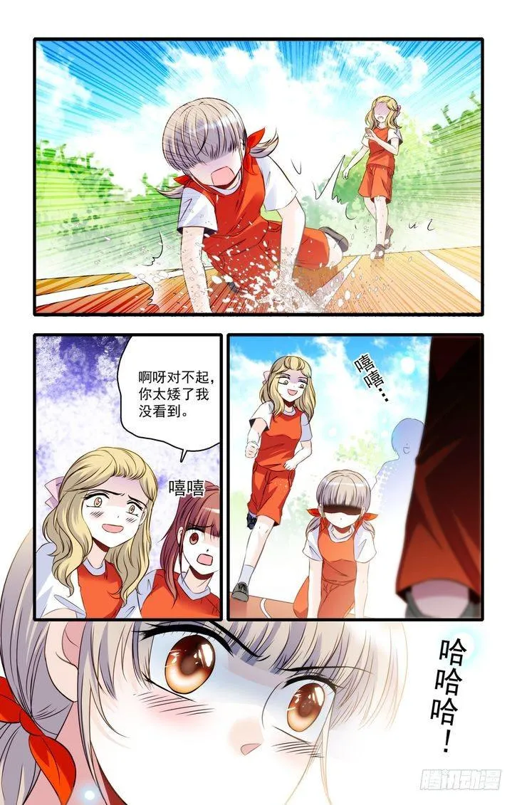 第32话 第11页