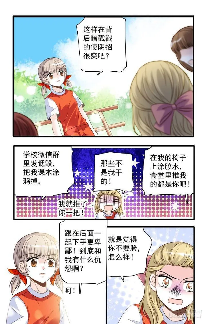 第32话 第14页