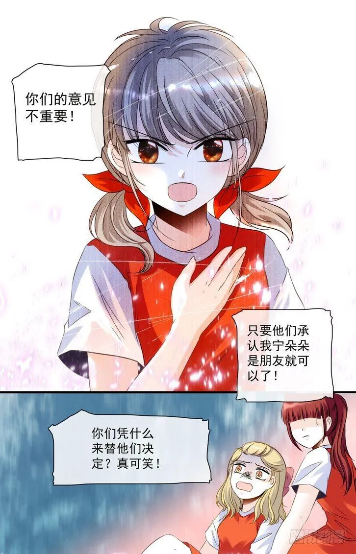 第32话 第16页
