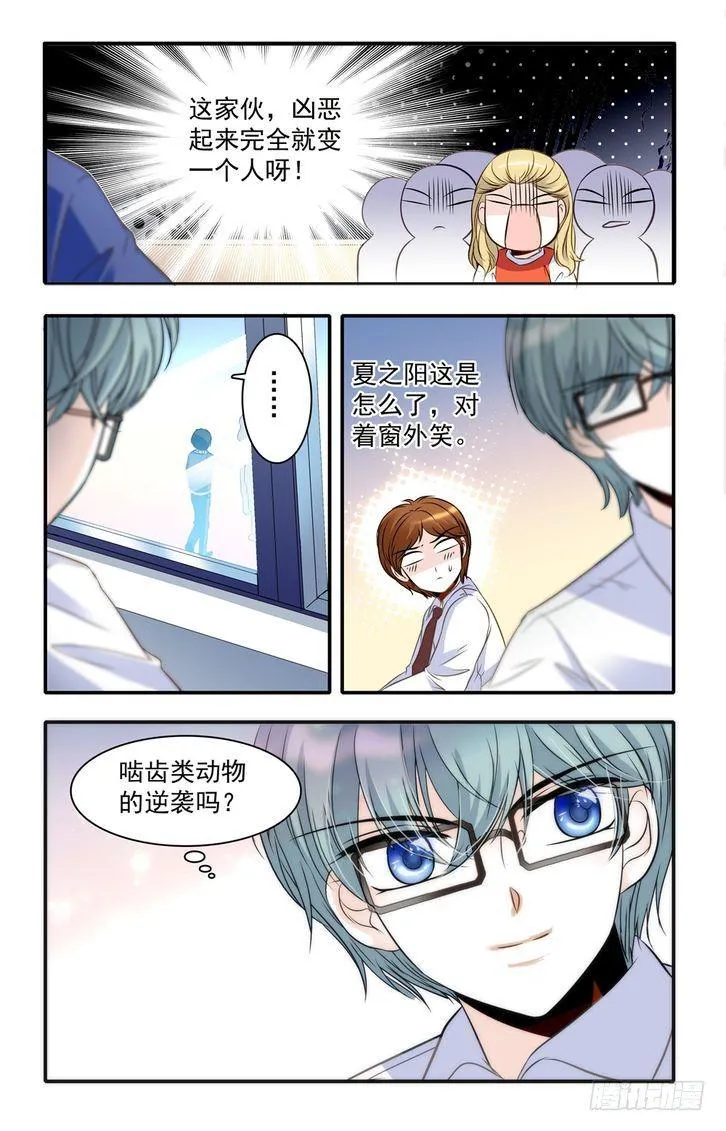 第32话 第18页
