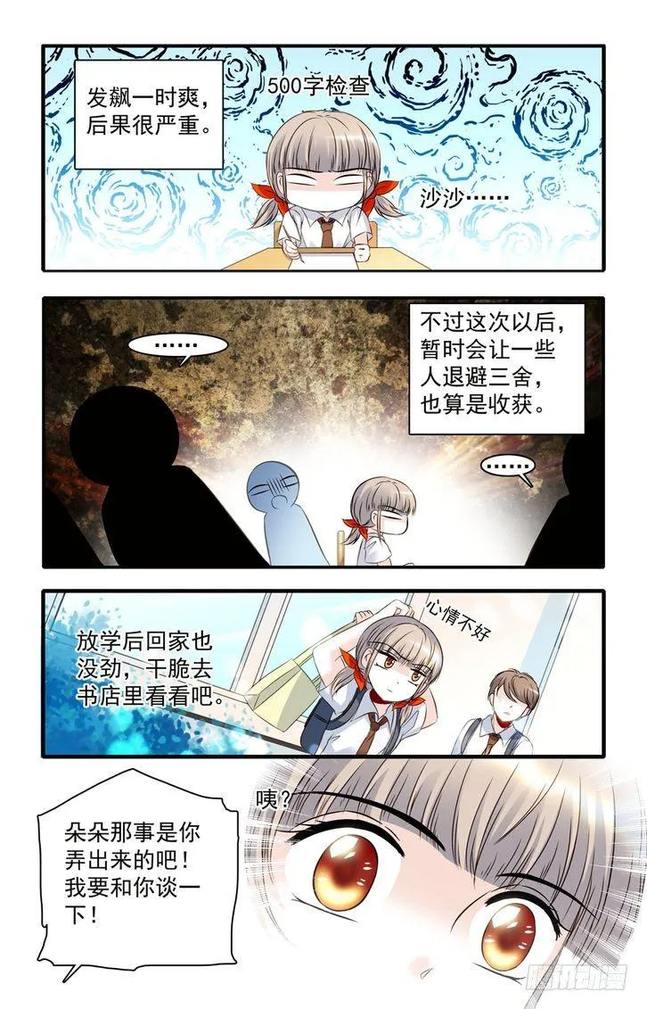 第32话 第19页