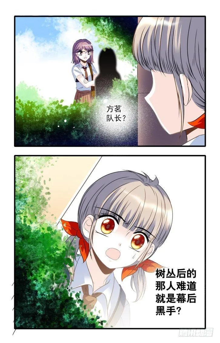 第32话 第20页