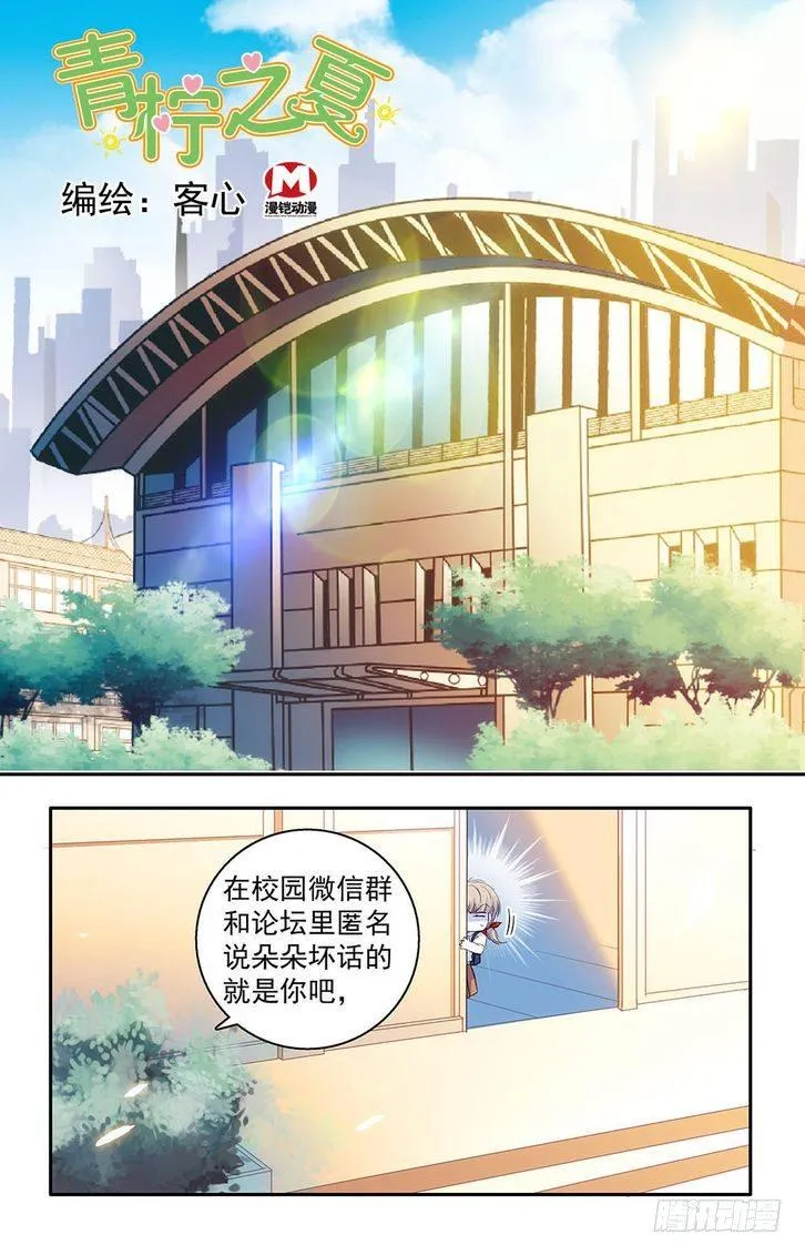 第33话 第1页