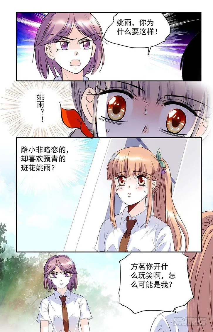 第33话 第2页