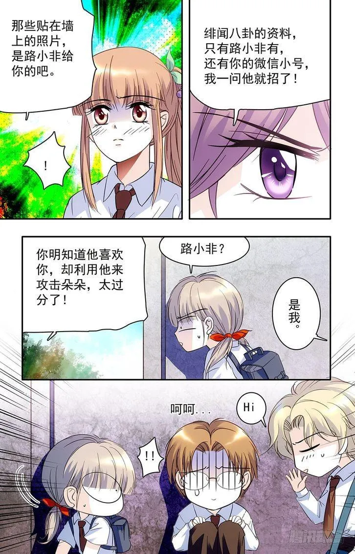 第33话 第3页