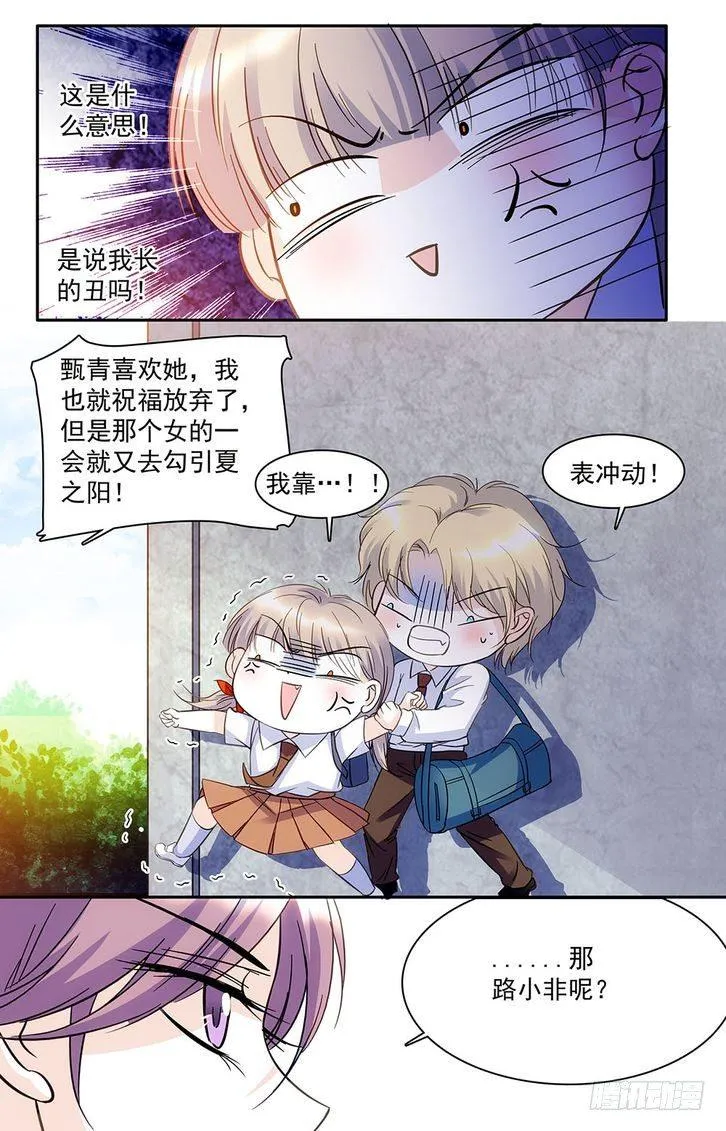 第33话 第5页
