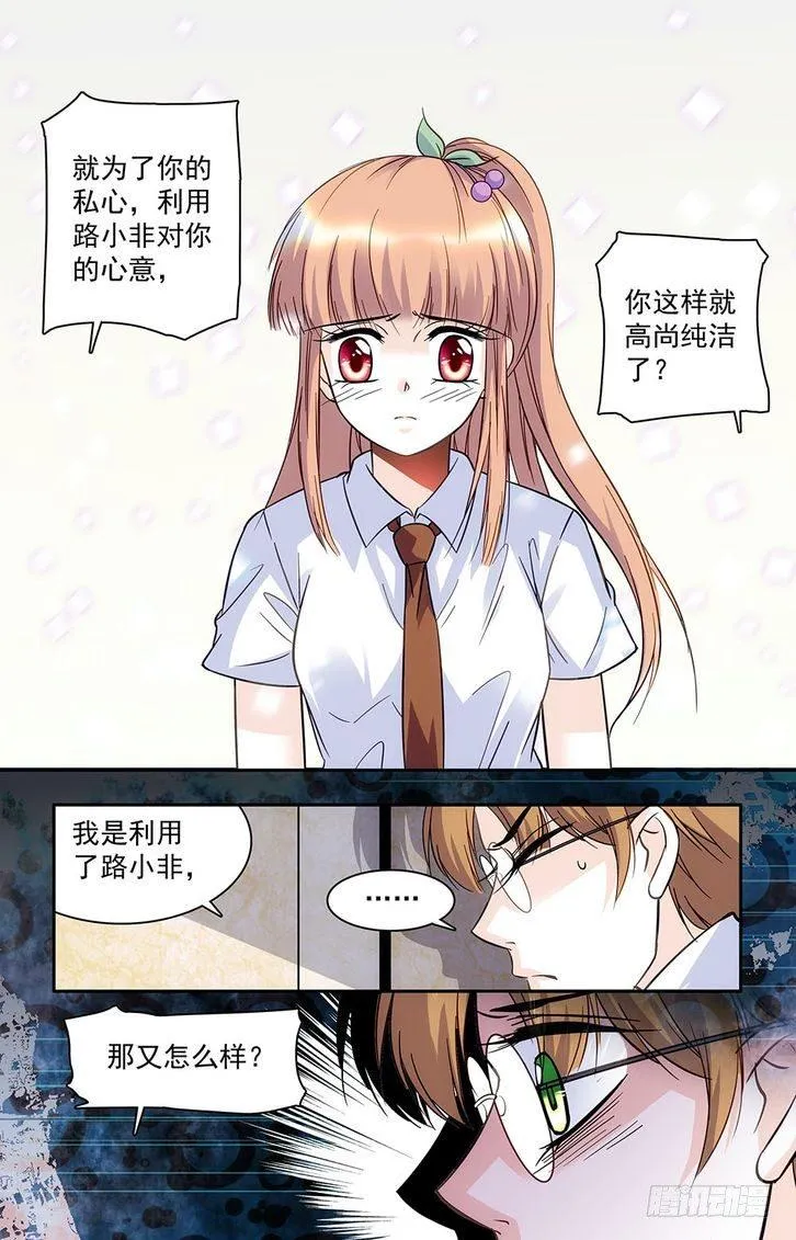 第33话 第6页