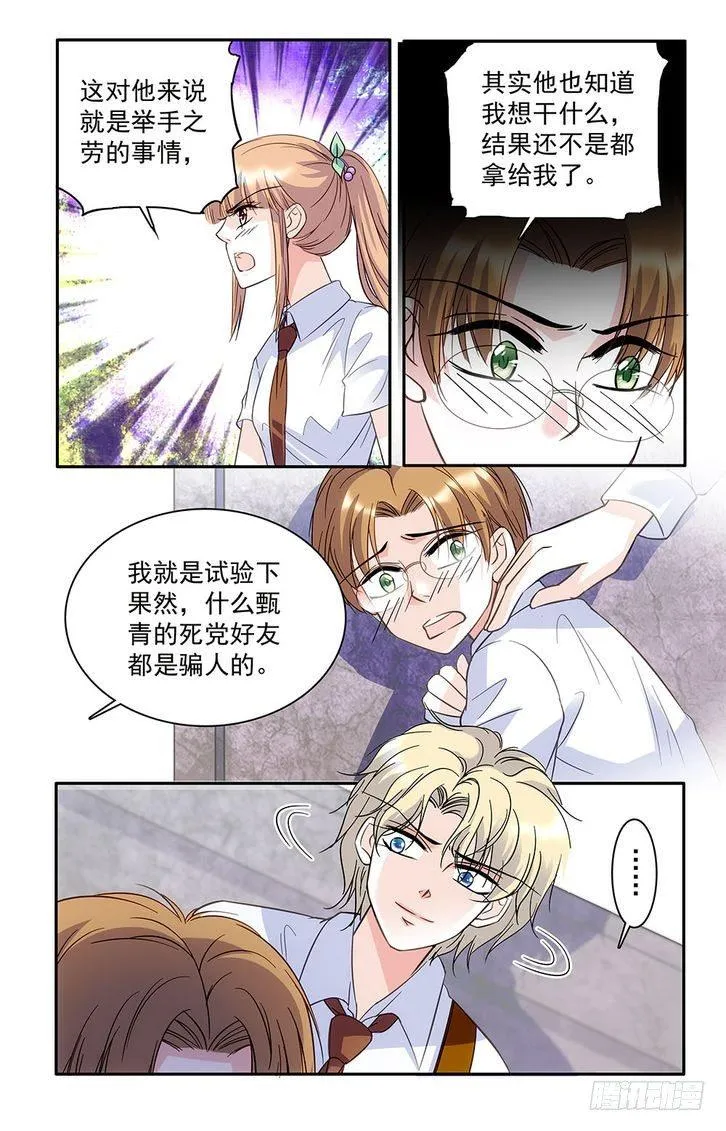第33话 第7页