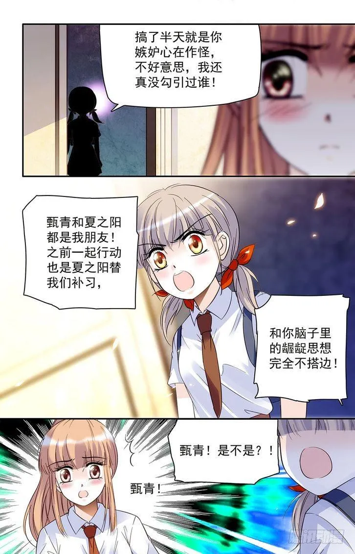 第33话 第8页