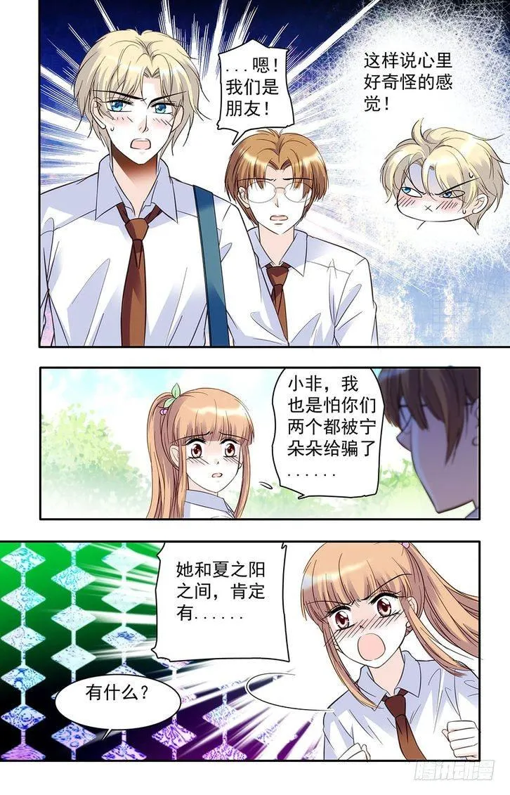 第33话 第9页