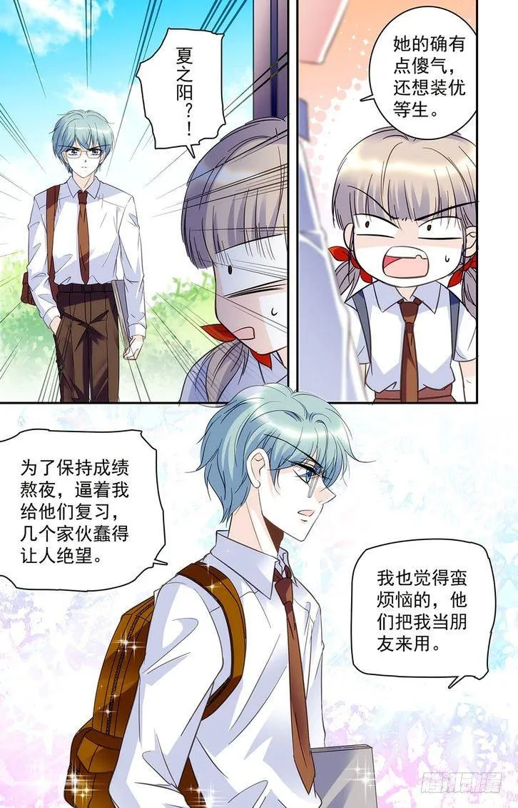 第33话 第10页