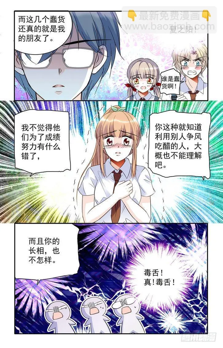 第33话 第11页
