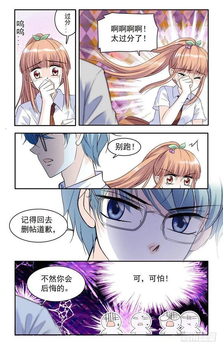 第33话 第12页