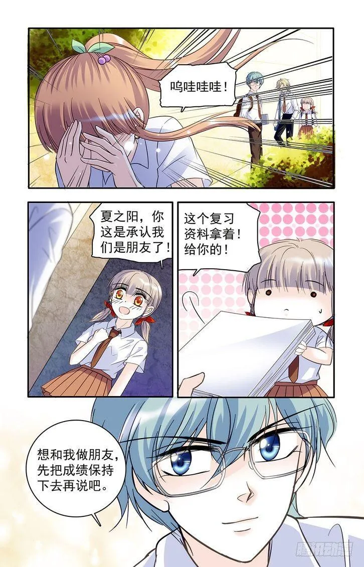第33话 第13页