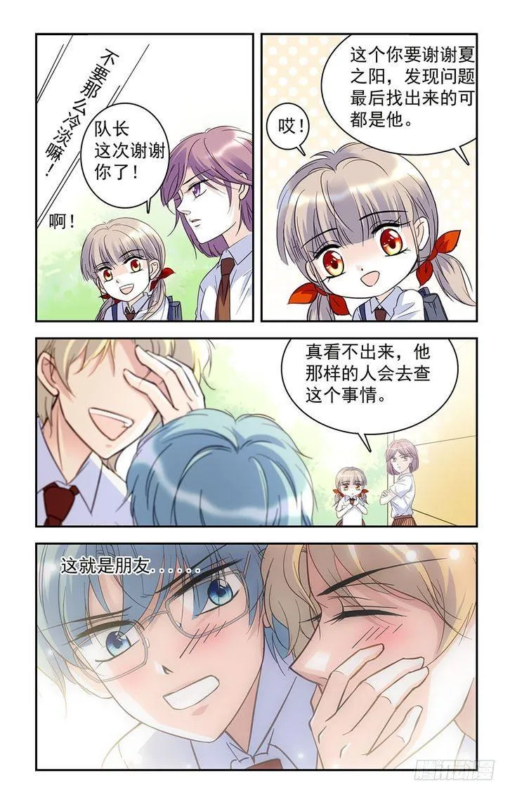 第33话 第15页