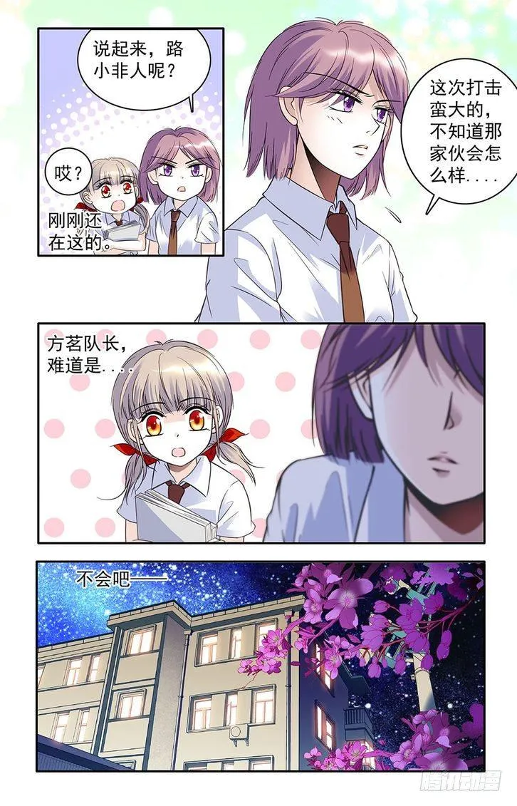 第33话 第16页
