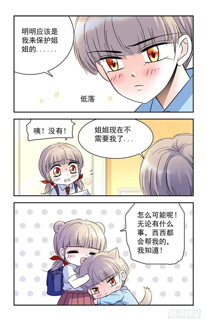 第33话 第18页