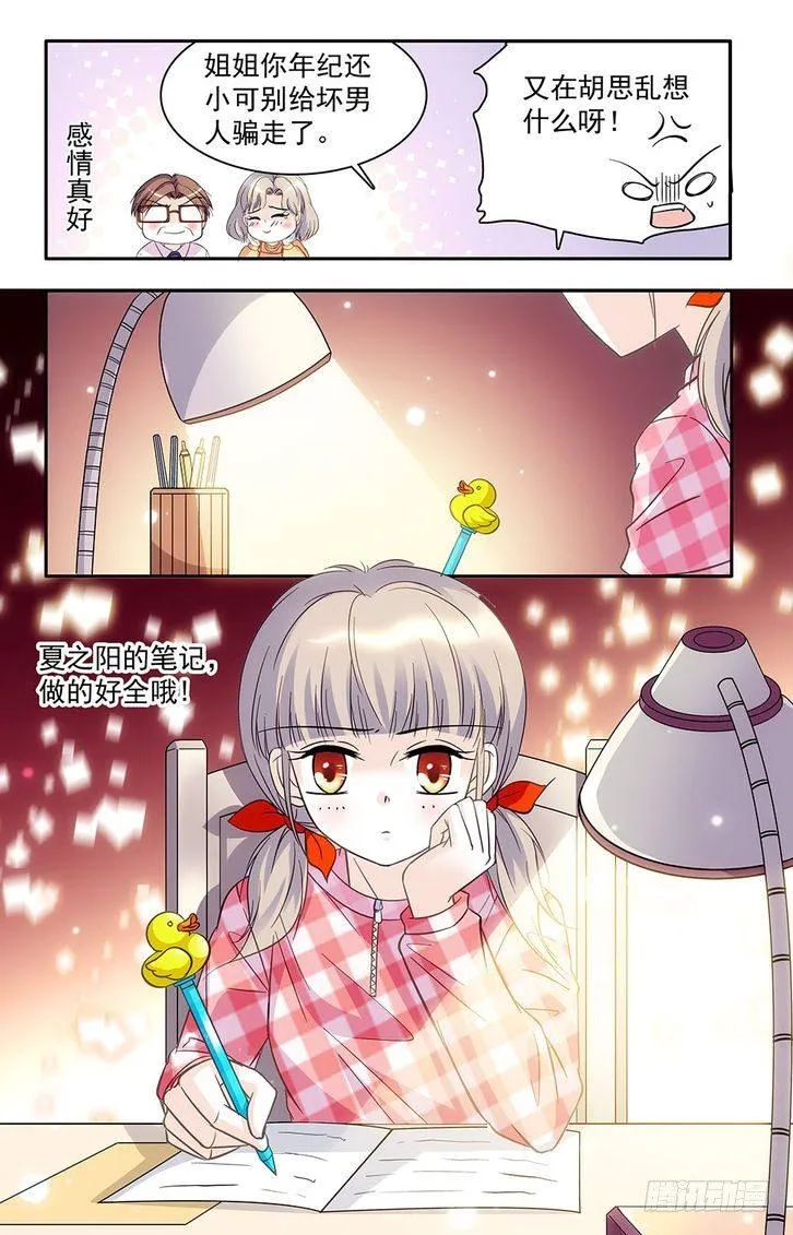 第33话 第19页