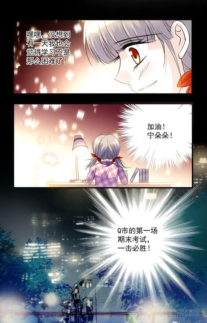 第33话 第20页