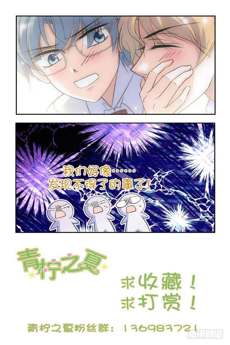 第33话 第21页