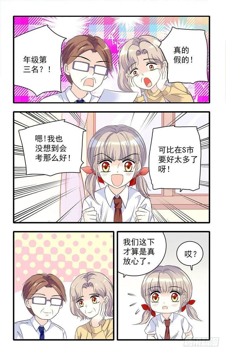 第34话 第8页